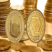 نوسانات قیمت سکه در بازار امروز چهارشنبه ۸ اسفند