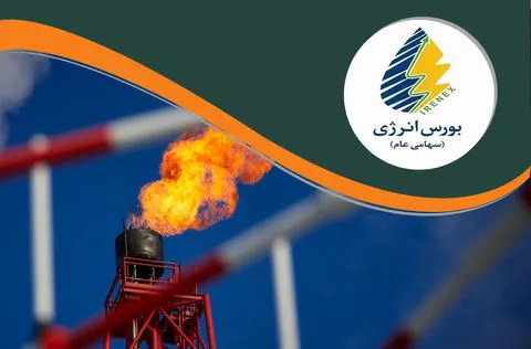 فرآورده های هیدروکربوری امروز در بورس انرژی