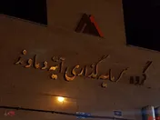 حضور 