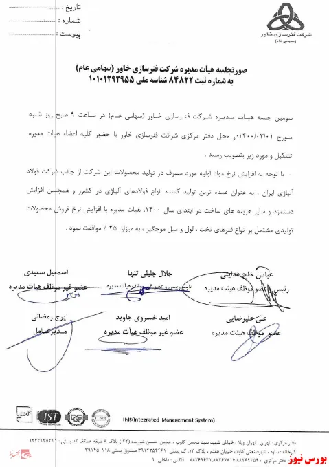 نرخ سه محصول 