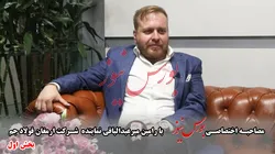 گفتگو با رامین میرعبدالباقی نماینده شرکت ارمغان فولاد جم (بخش اول )