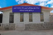 بهره برداری از 50 پروژه با حضور خیرین مدرسه ساز بانک صادرات