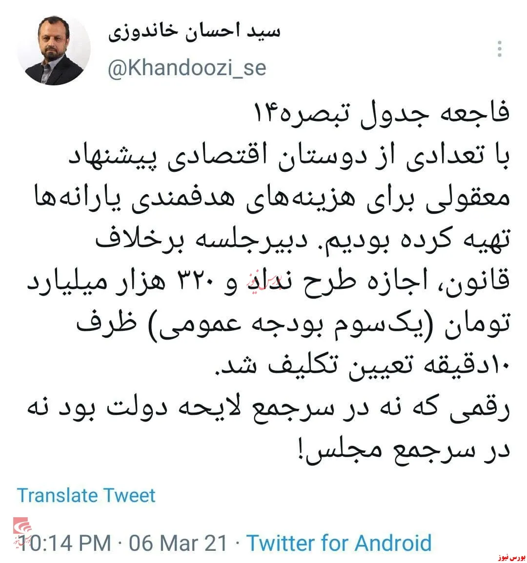 تعیین تکلیف ۳۲۰ هزار میلیارد تومان ظرف ۱۰ دقیقه