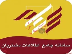 واریز ۶۰۳ هزار میلیارد تومان سود از طریق سجام