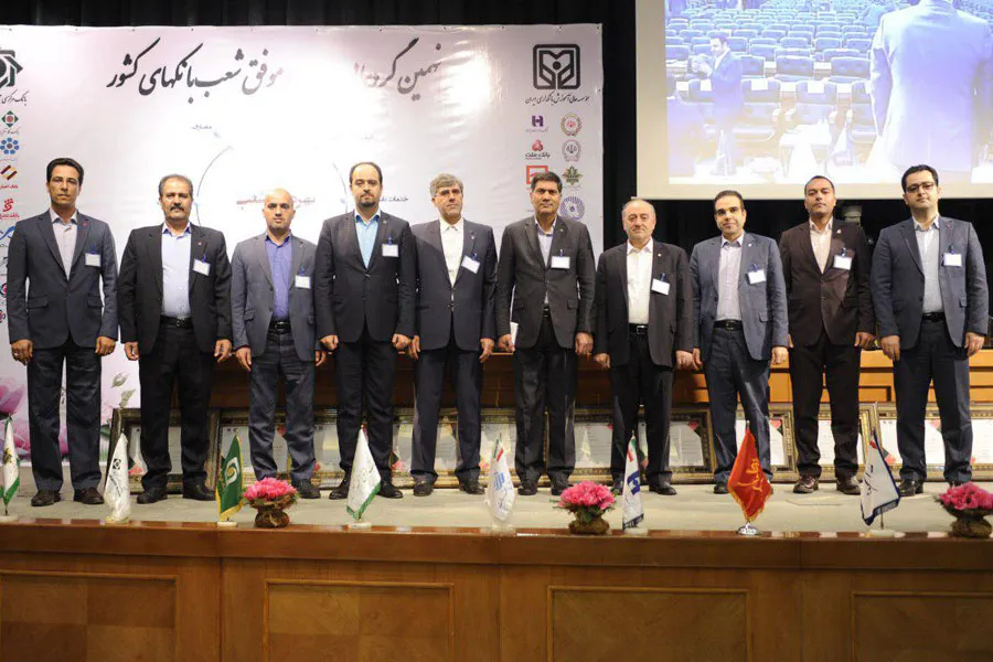تقدیر از روسای موفق شعب بانک ایران‌‌ زمین