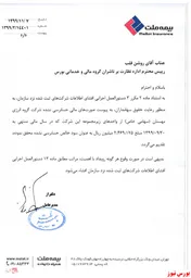 افزایش‌سرمایه ۹۷۵ درصدی 