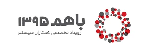 همکاران سیستم رویداد «باهم ۹۵» را برگزار می‌کند