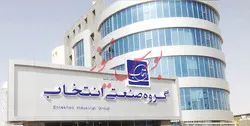 ورود بزرگ‏ ترین هلدینگ لوازم خانگی کشور به فرابورس