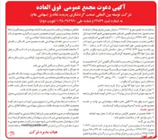 افزایش سرمایه 
