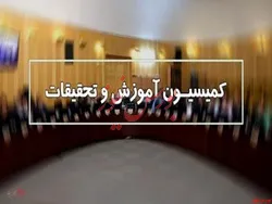 وزیر علوم به مجلس دعوت شد