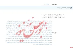 شفاف‌سازی مبهم بانک ملت در رابطه با افزایش نرخ تسعیر ارز