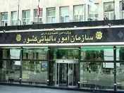 ۲۶ هزار شرکت به سامانه مودیان متصل شدند