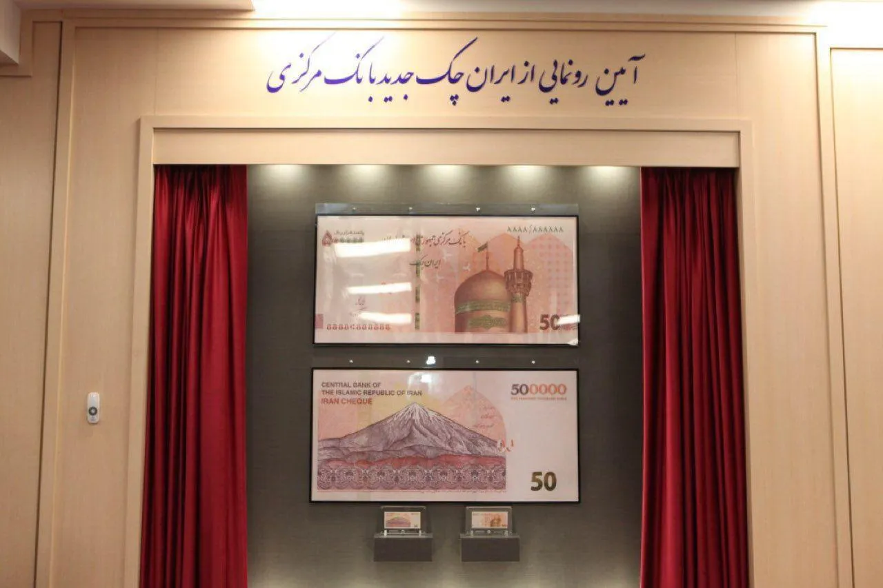 رونمایی از ایران‌چک جدید پانصد هزار ریالی