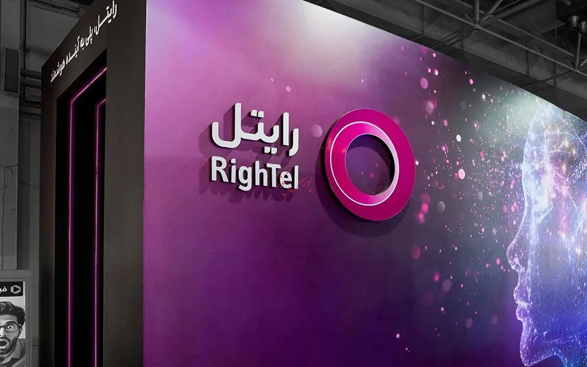 شرکت خدمات ارتباطی رایتل
