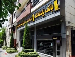 توقف نماد 