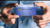امکان ثبت سفارش کالا در استان‌ها با کارت بازرگانی تهران