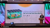 گزارش تصویری مراسم آغاز پذیره‌نویسی واحدهای سرمایه‌گذاری صندوق پروژه برق خورشیدی (نور) - یکشنبه ۱۴۰۵/۰۶/۱۵