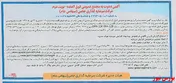 اقدام به افزایش سرمایه 