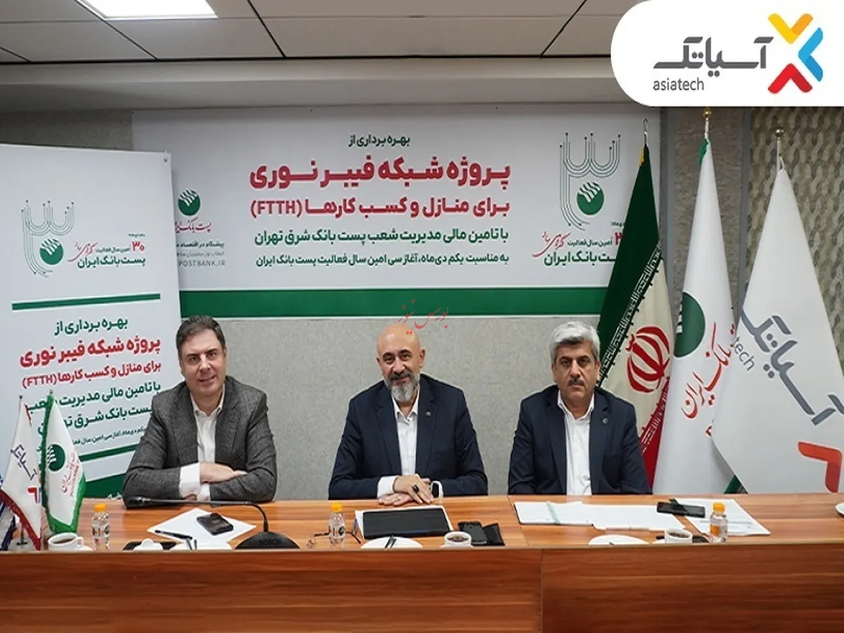  
اینترنت فوق سریع فیبر نوری آسیاتک رکورد زد