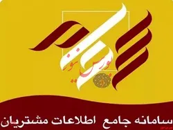 بیش از ۱۰۱ هزار سهامدار در سجام احراز هویت شدند