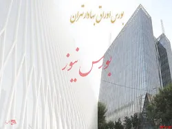 افزایش سهام خریداری شده در بورس منطقه‌ ای گیلان