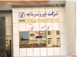 اخذ پروانه خرده فروشی برق در بورس انرژی توسط 