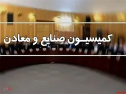 وزیر صمت روز سه شنبه به مجلس می رود