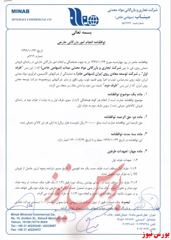 برنامه جدید 