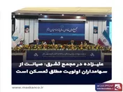 صیانت از سهامداران اولویت مطلق 