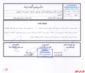 انتشار اوراق مرابحه 