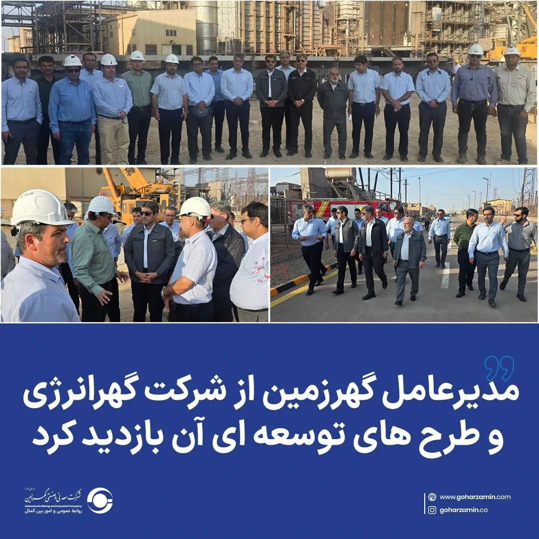 گهرزمین
