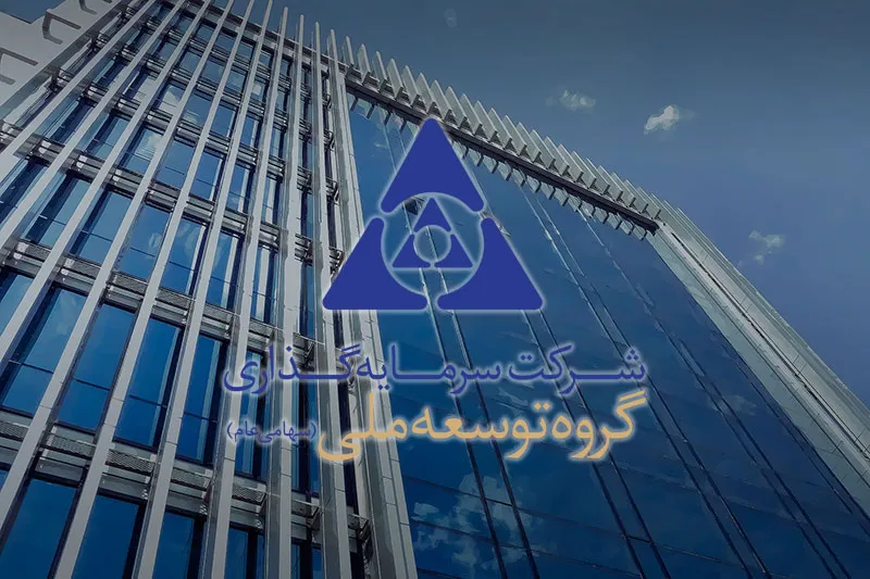 ارزشی بر مثلث بورسی 