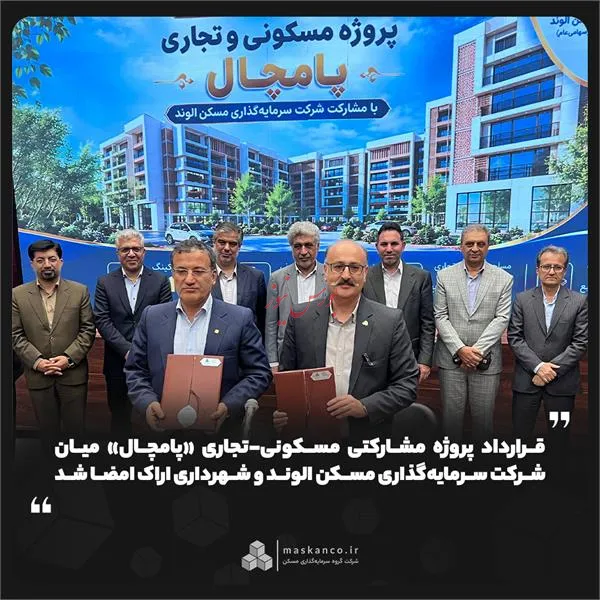 پامچال