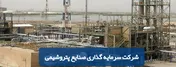 توقف نماد معاملاتی «وپترو1»