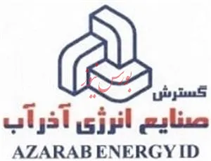 مجمع عمومی عادی سالیانه «فنرژی»