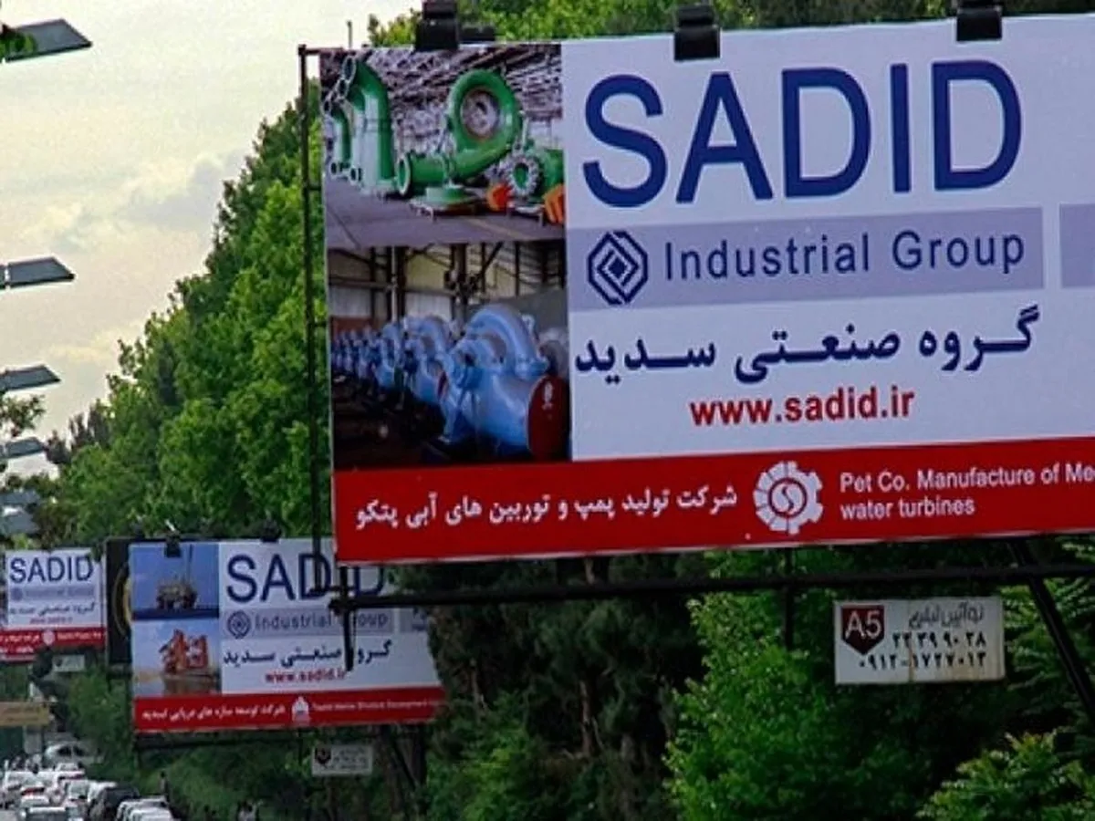 سهامداران 