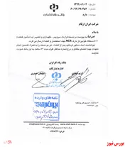 همکاری 
