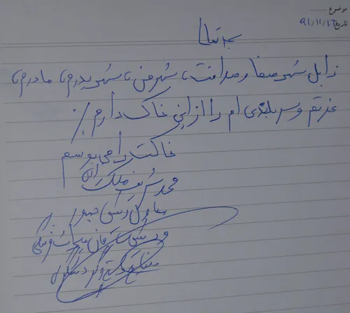 (تصویر) دستخط جالب معاون رییس جمهور