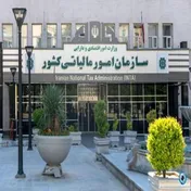 استفاده از هوش مصنوعی برای شناسایی تخلفات مالیاتی