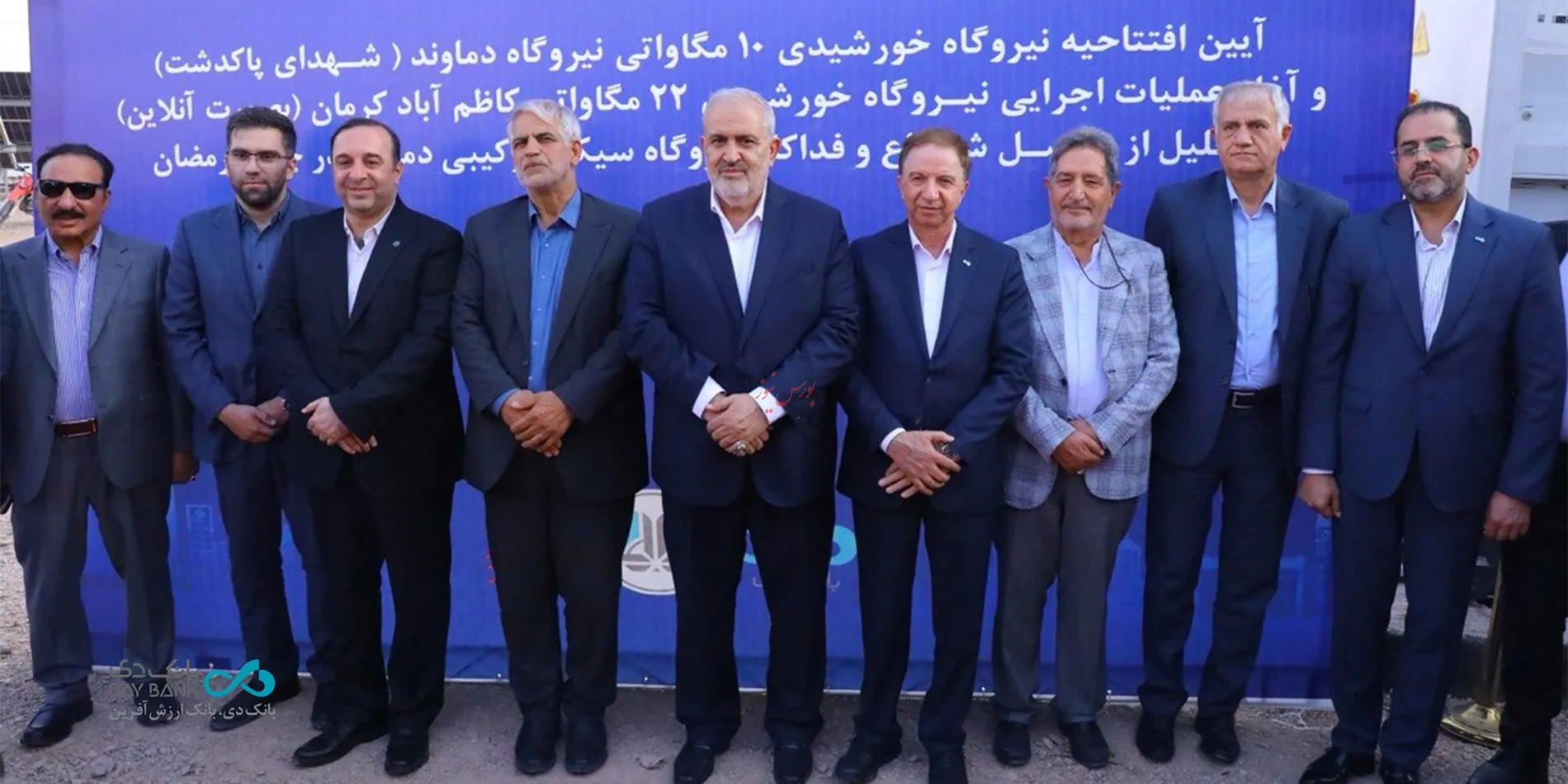 بانک دی