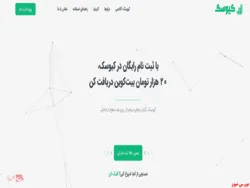 چرا این روزها همه سراغ صرافی ارز دیجیتال کیوسک را می‌گیرند؟