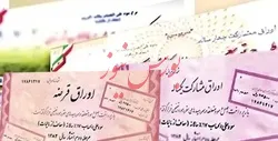 پالس مثبتی در پایان سال