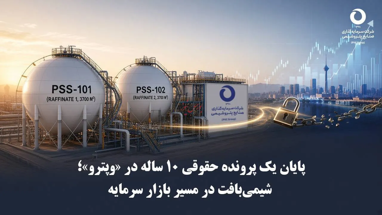 وپترو