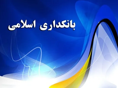 موج جدید جریمه‌های مرکب بانکی/ موریانه‌ای که اقتصاد را می‌خورد!