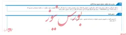 مجمع صندوق سرمايه گذاري بازارگرداني نوين پيشرو، فردا برگزار می شود