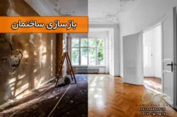 کاژه؛ بازسازی ساختمان، اجرای روف گاردن و نمای شیشه‌ای