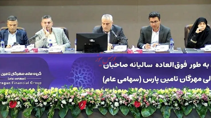 مهرگان