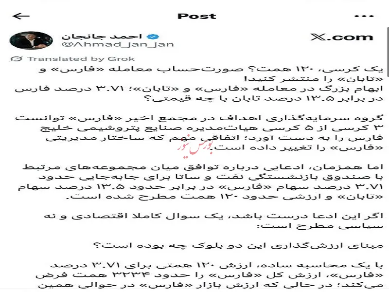 خلیج فارس