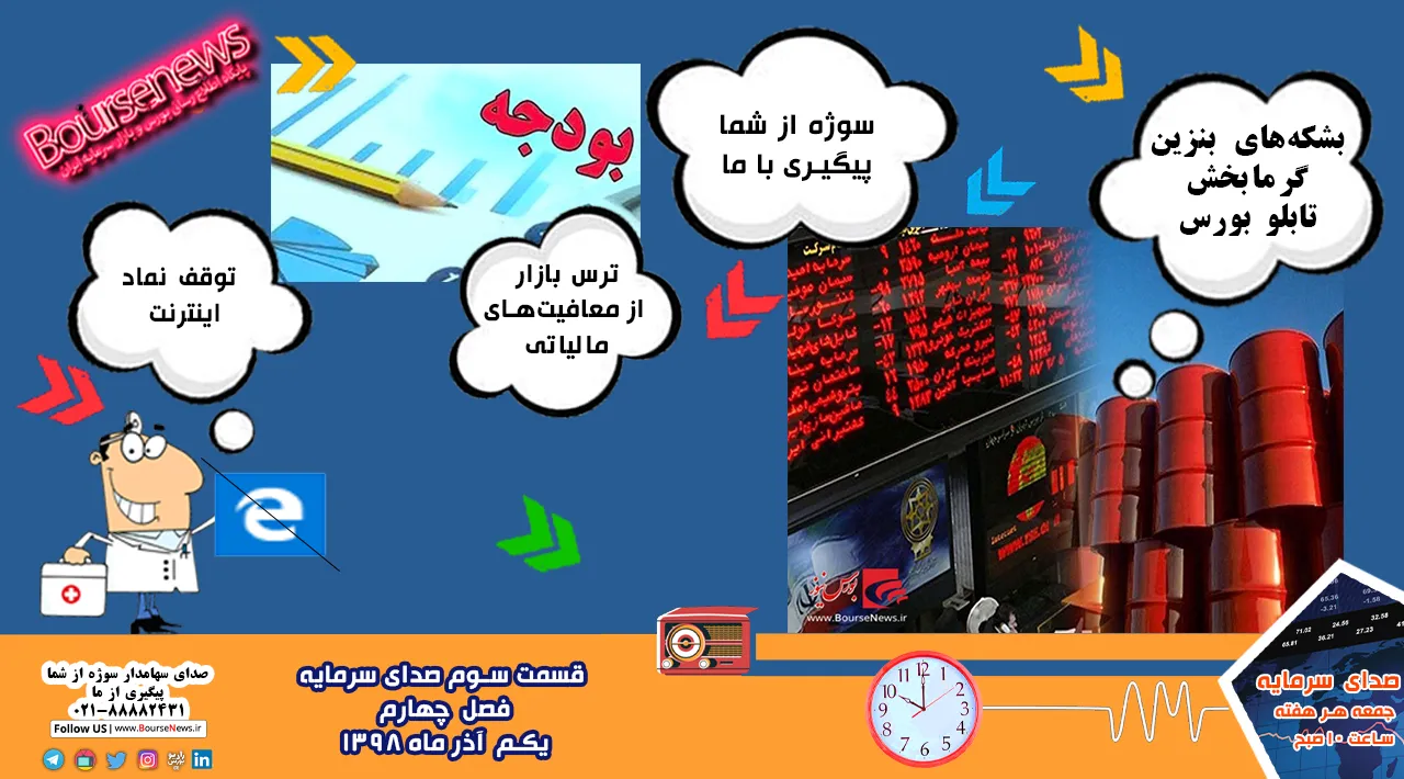 قسمت سوم
