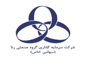 سود ۳۵۵ ریالی هر سهم ورنا در ۶ ماهه نخست